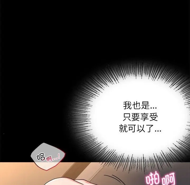 52P - 完美妻子的背叛/背叛的开始