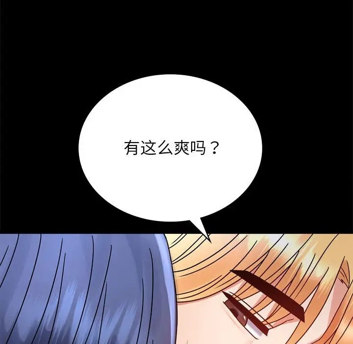85P - 完美妻子的背叛/背叛的开始