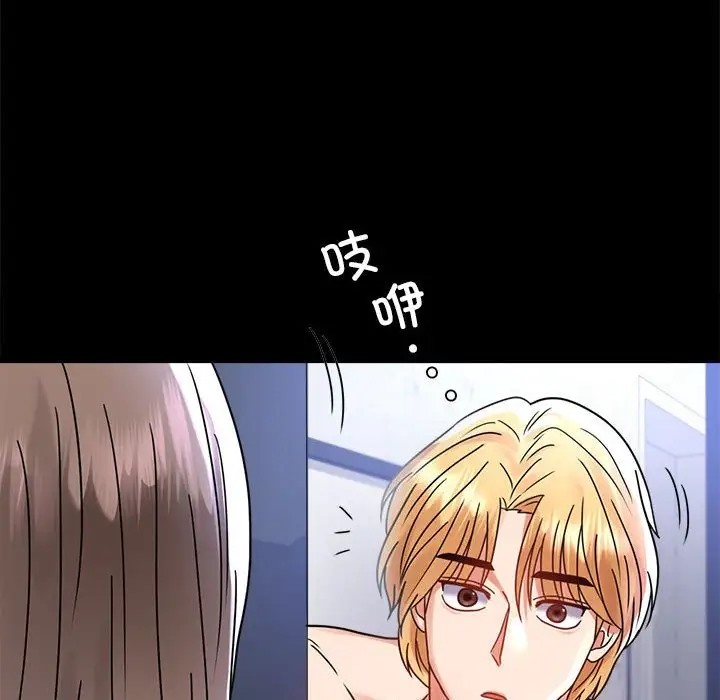 98P - 完美妻子的背叛/背叛的开始