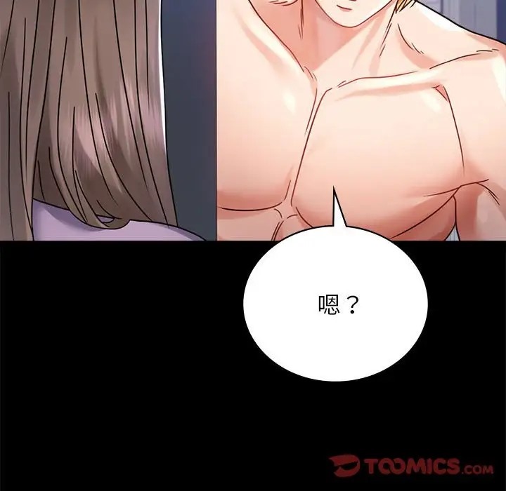 99P - 完美妻子的背叛/背叛的开始
