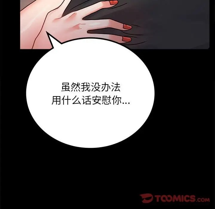 9P - 完美妻子的背叛/背叛的开始