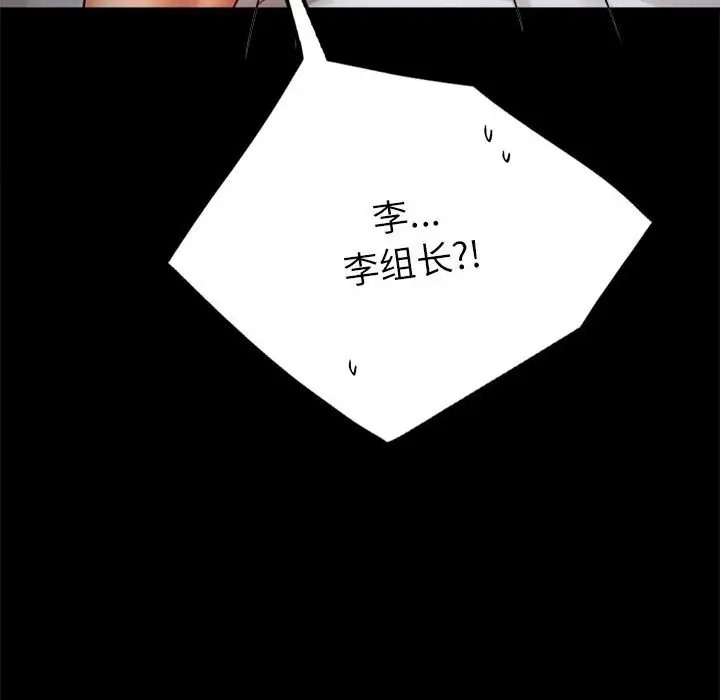 101P - 完美妻子的背叛/背叛的开始