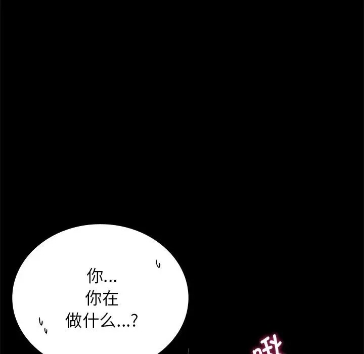 102P - 完美妻子的背叛/背叛的开始