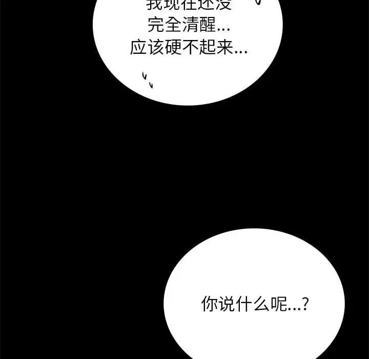 107P - 完美妻子的背叛/背叛的开始