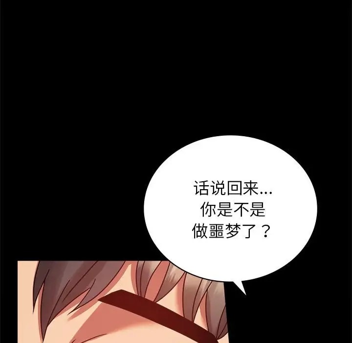 110P - 完美妻子的背叛/背叛的开始