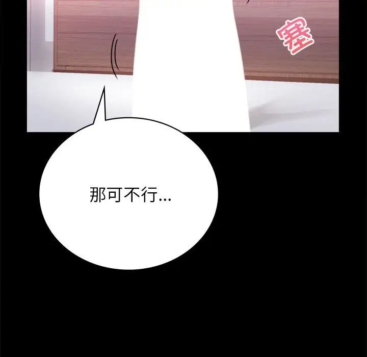 117P - 完美妻子的背叛/背叛的开始