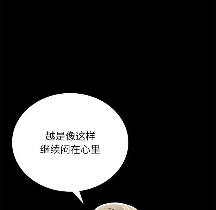 118P - 完美妻子的背叛/背叛的开始