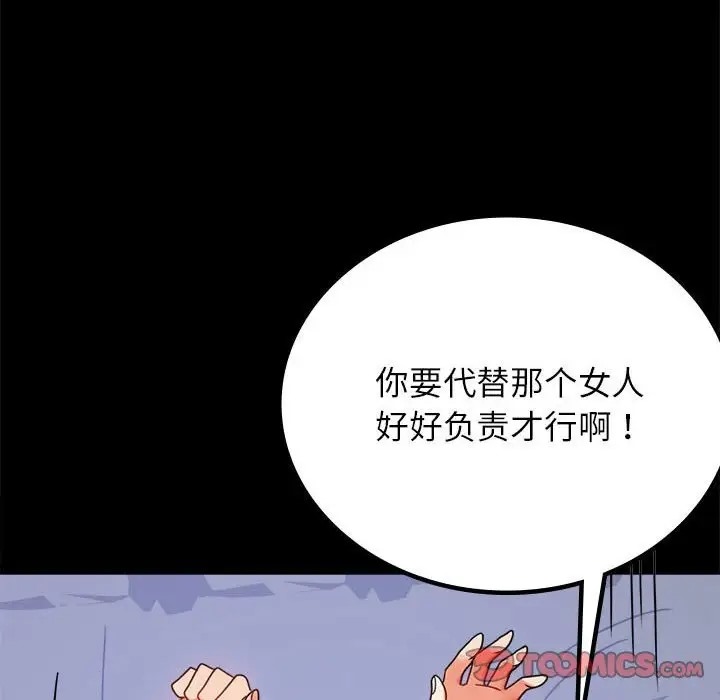 12P - 完美妻子的背叛/背叛的开始
