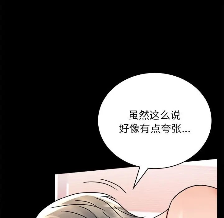 126P - 完美妻子的背叛/背叛的开始