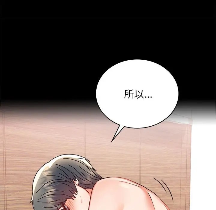 131P - 完美妻子的背叛/背叛的开始