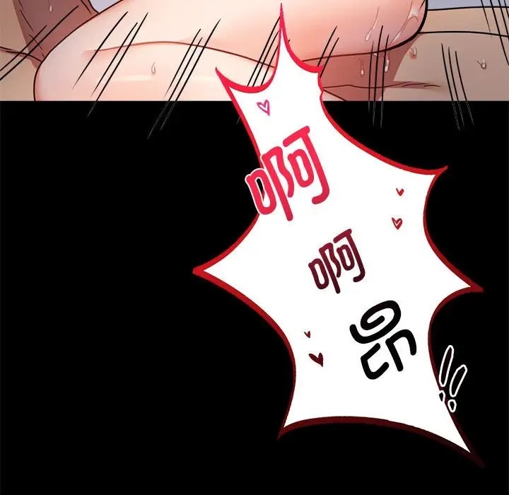 152P - 完美妻子的背叛/背叛的开始