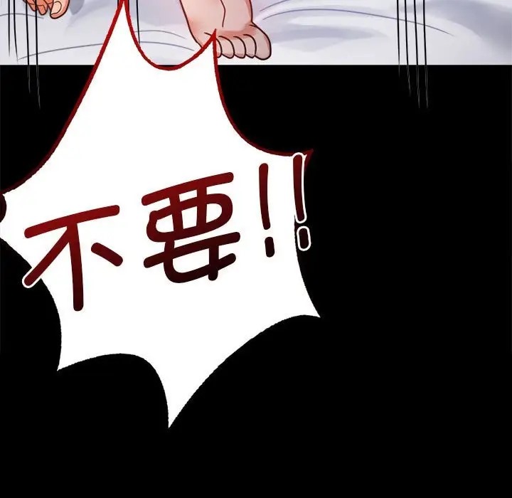 15P - 完美妻子的背叛/背叛的开始