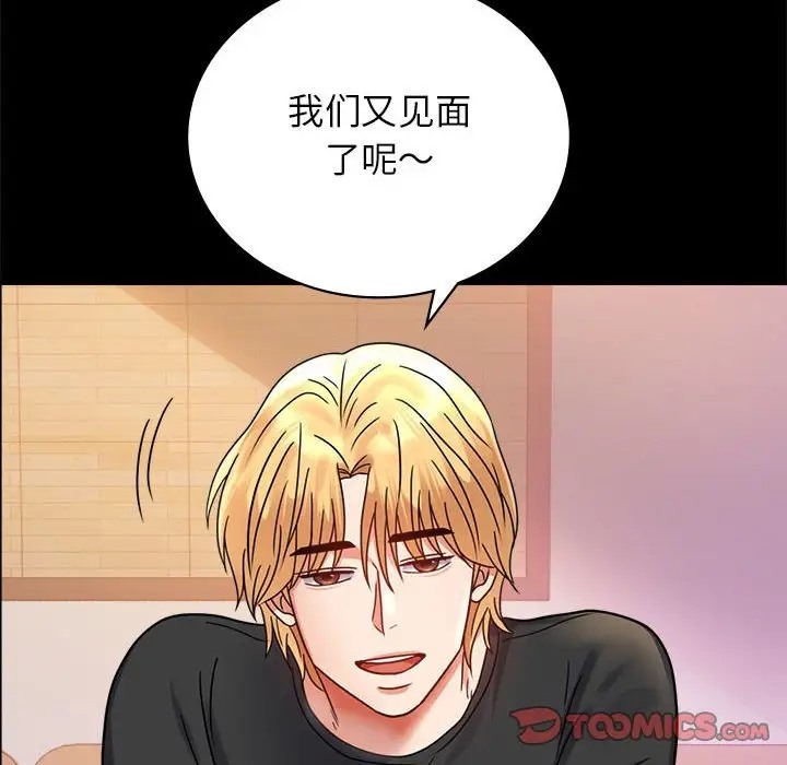 172P - 完美妻子的背叛/背叛的开始