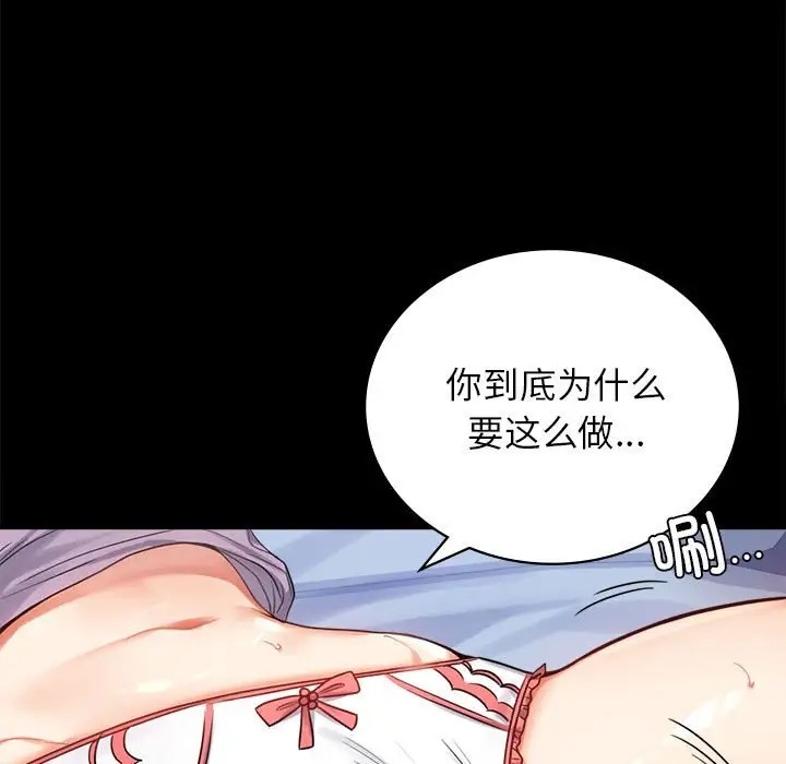 21P - 完美妻子的背叛/背叛的开始