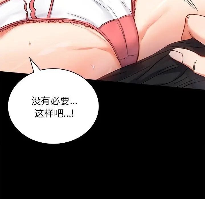 22P - 完美妻子的背叛/背叛的开始
