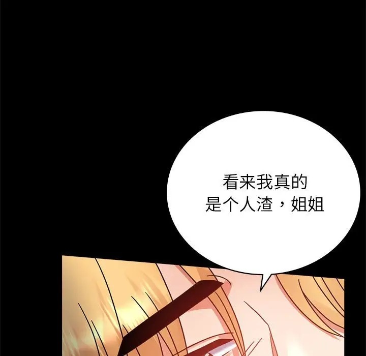 23P - 完美妻子的背叛/背叛的开始