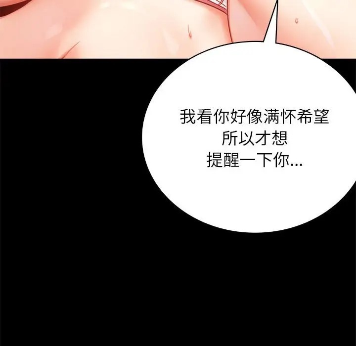46P - 完美妻子的背叛/背叛的开始