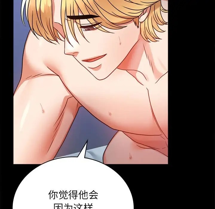 48P - 完美妻子的背叛/背叛的开始