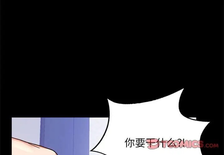 4P - 完美妻子的背叛/背叛的开始