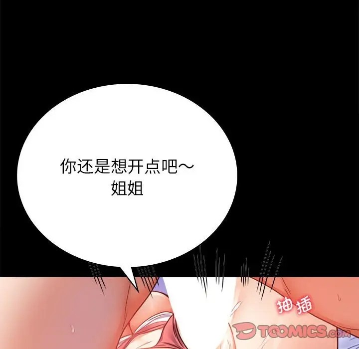 52P - 完美妻子的背叛/背叛的开始
