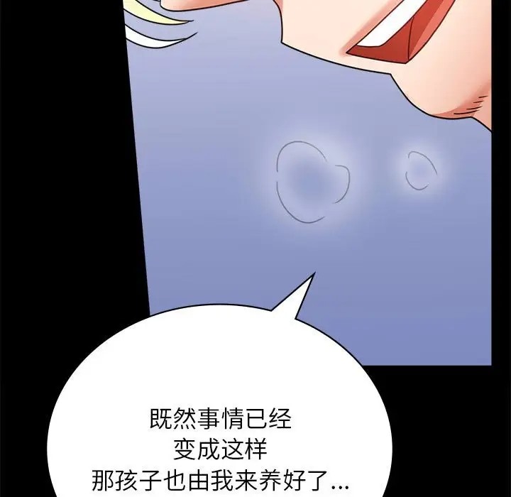 55P - 完美妻子的背叛/背叛的开始