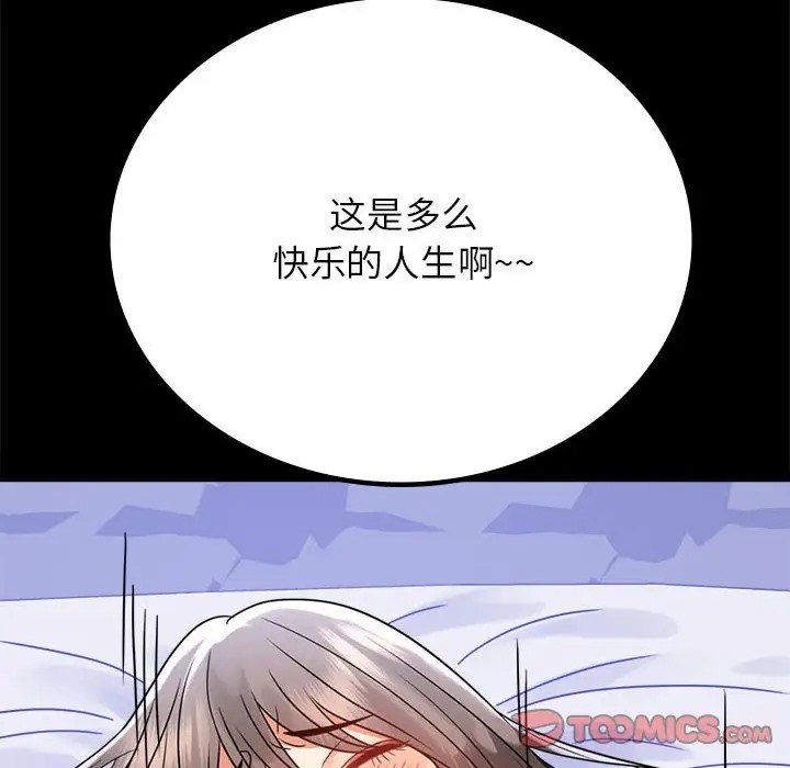 60P - 完美妻子的背叛/背叛的开始