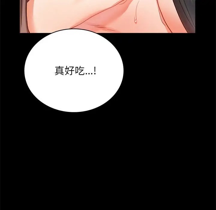 70P - 完美妻子的背叛/背叛的开始