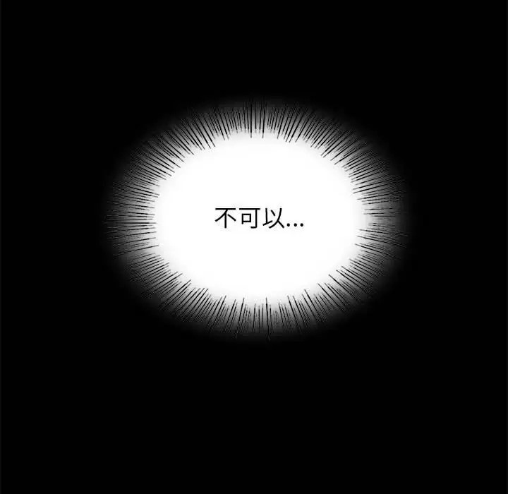 73P - 完美妻子的背叛/背叛的开始