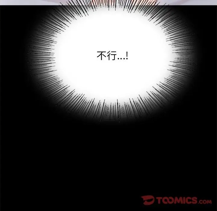 76P - 完美妻子的背叛/背叛的开始