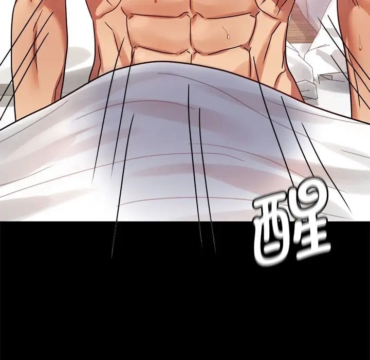 87P - 完美妻子的背叛/背叛的开始