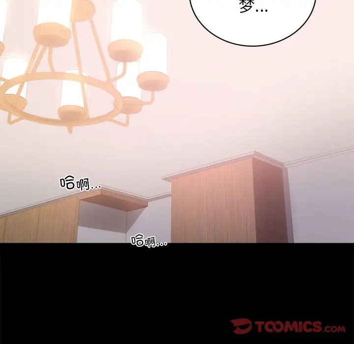 92P - 完美妻子的背叛/背叛的开始