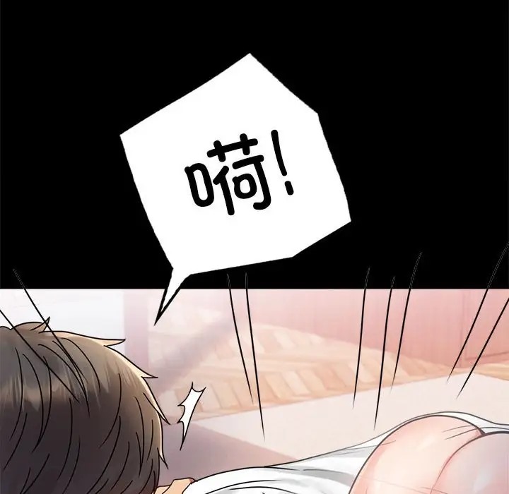 99P - 完美妻子的背叛/背叛的开始