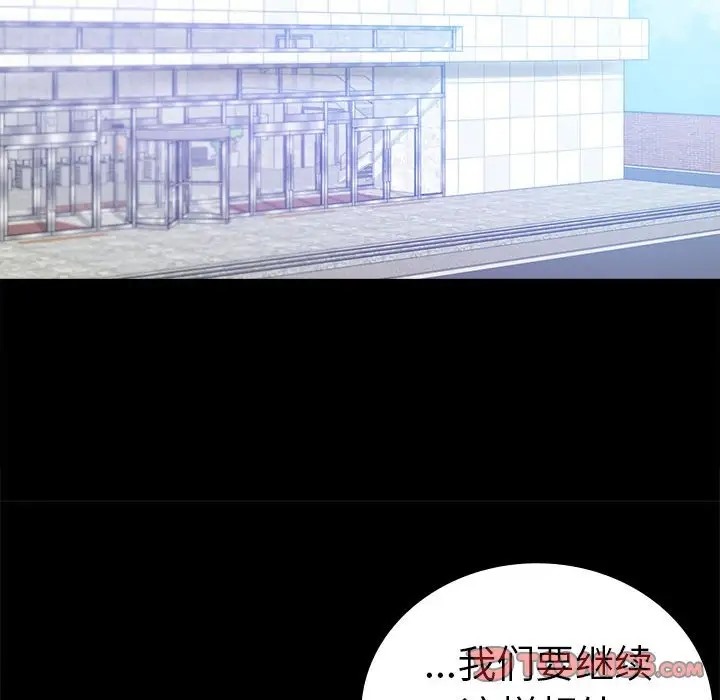 100P - 完美妻子的背叛/背叛的开始