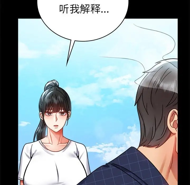 103P - 完美妻子的背叛/背叛的开始