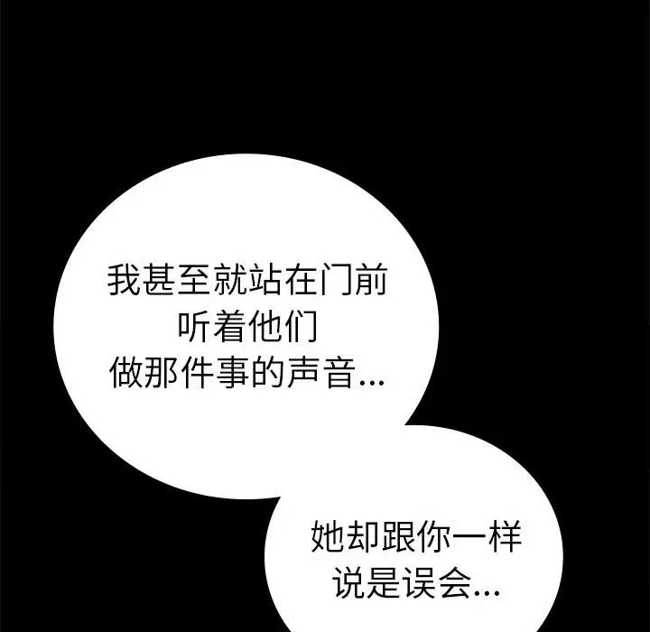 105P - 完美妻子的背叛/背叛的开始
