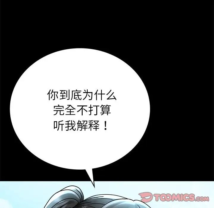 108P - 完美妻子的背叛/背叛的开始