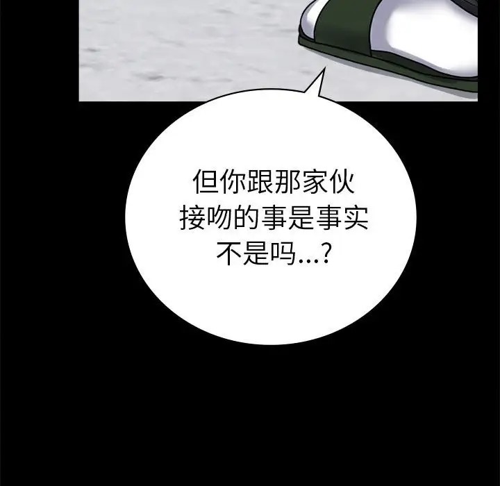 113P - 完美妻子的背叛/背叛的开始
