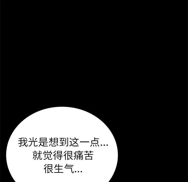 117P - 完美妻子的背叛/背叛的开始