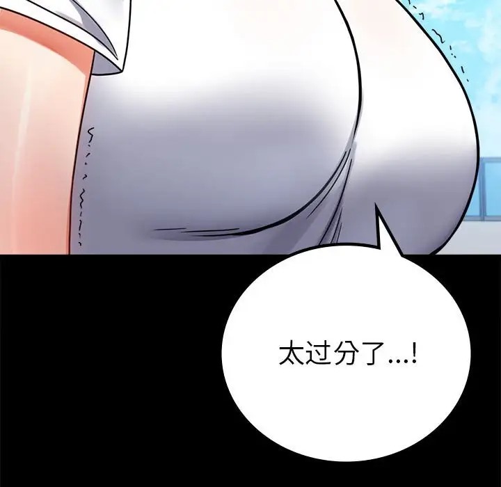 123P - 完美妻子的背叛/背叛的开始