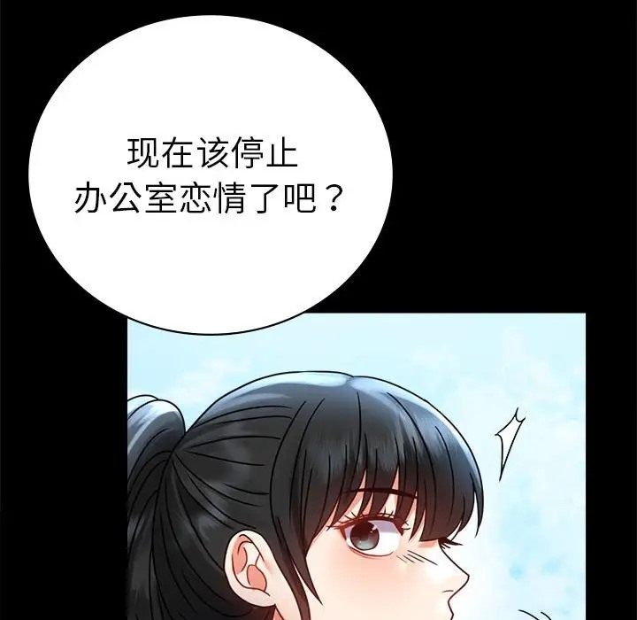 127P - 完美妻子的背叛/背叛的开始