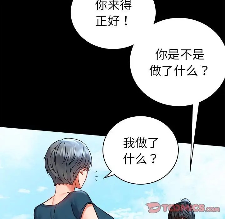 132P - 完美妻子的背叛/背叛的开始