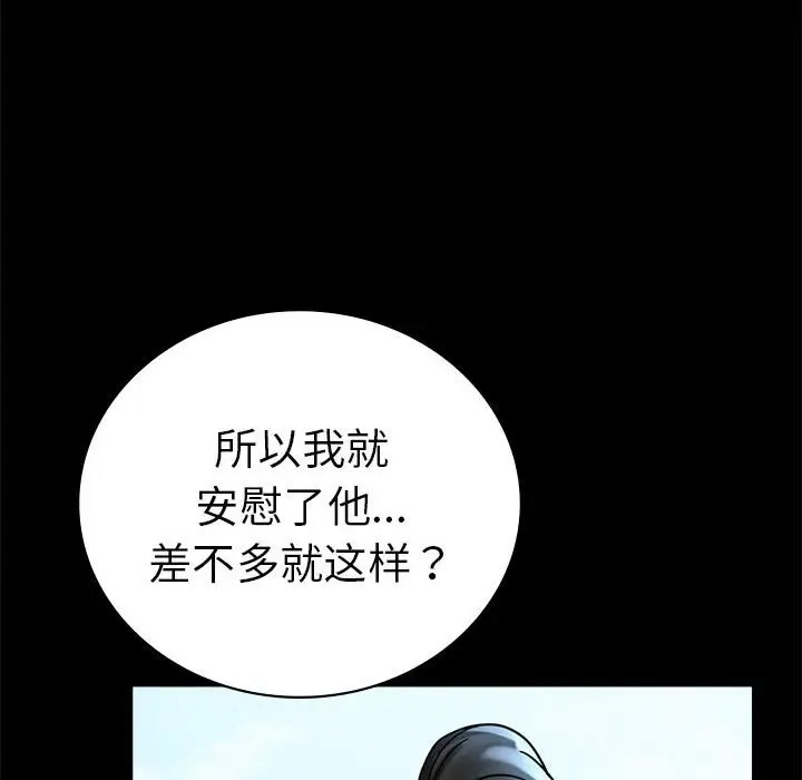 137P - 完美妻子的背叛/背叛的开始