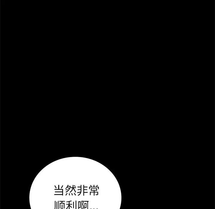 163P - 完美妻子的背叛/背叛的开始