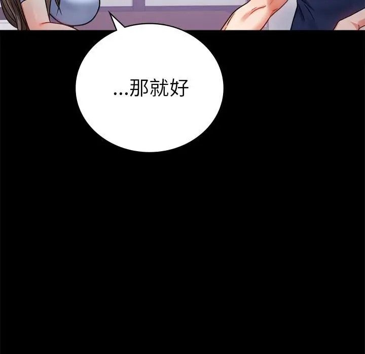 165P - 完美妻子的背叛/背叛的开始