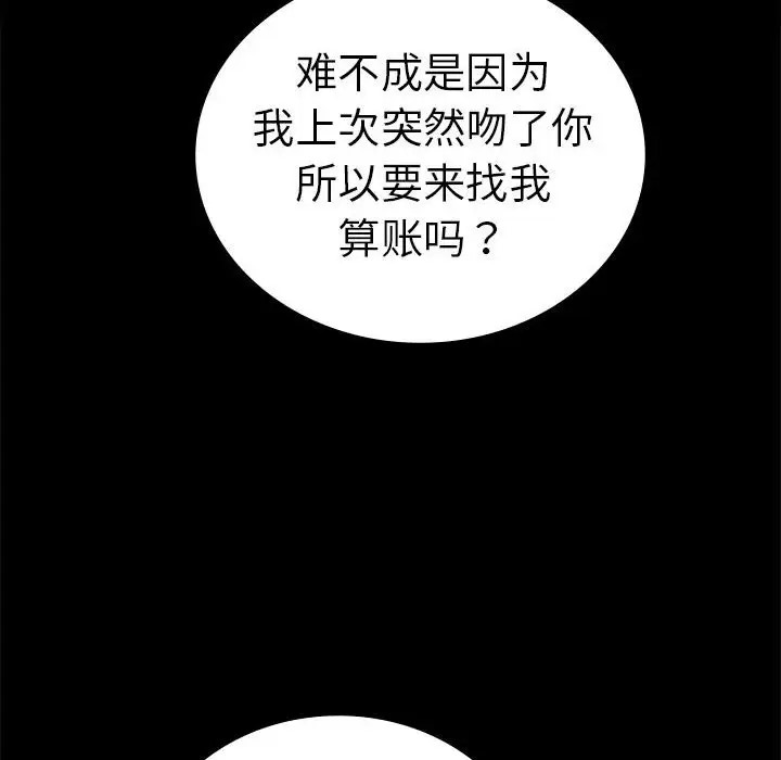 18P - 完美妻子的背叛/背叛的开始