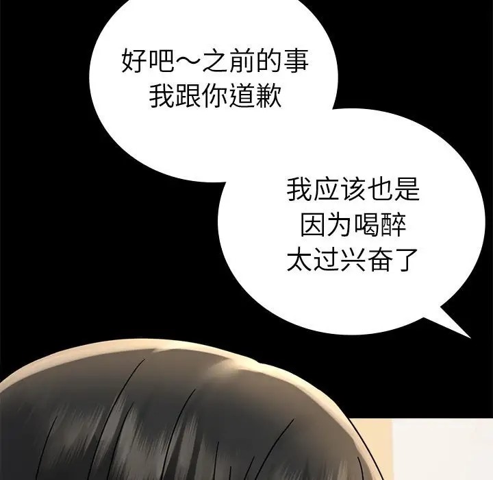 19P - 完美妻子的背叛/背叛的开始
