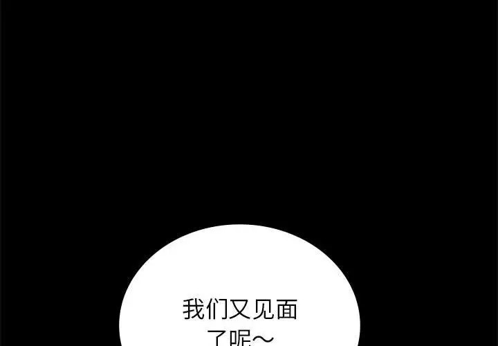 1P - 完美妻子的背叛/背叛的开始