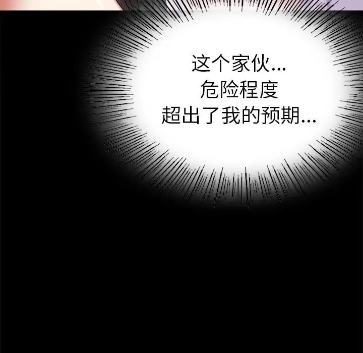 21P - 完美妻子的背叛/背叛的开始