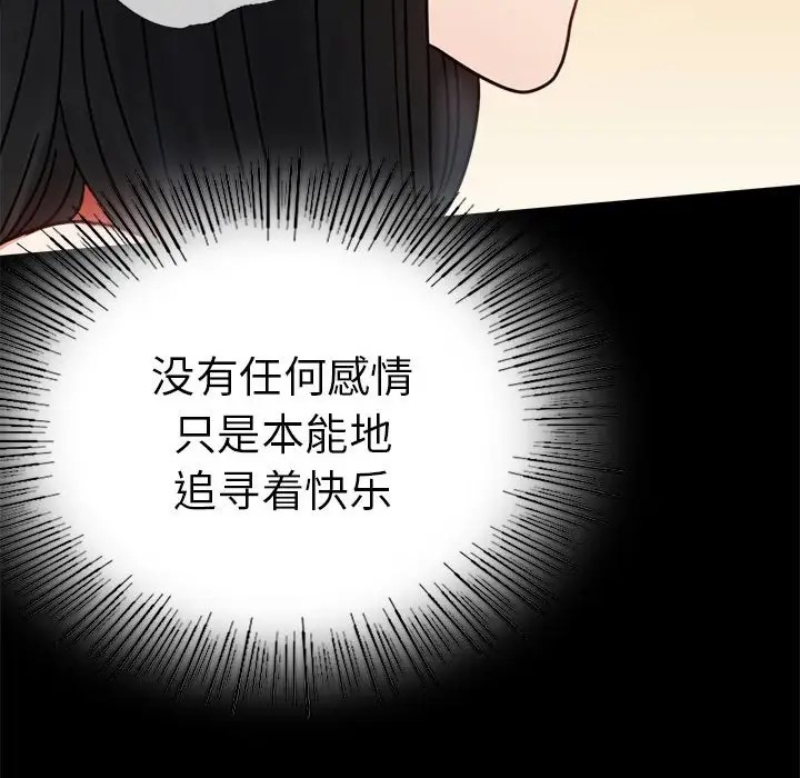26P - 完美妻子的背叛/背叛的开始