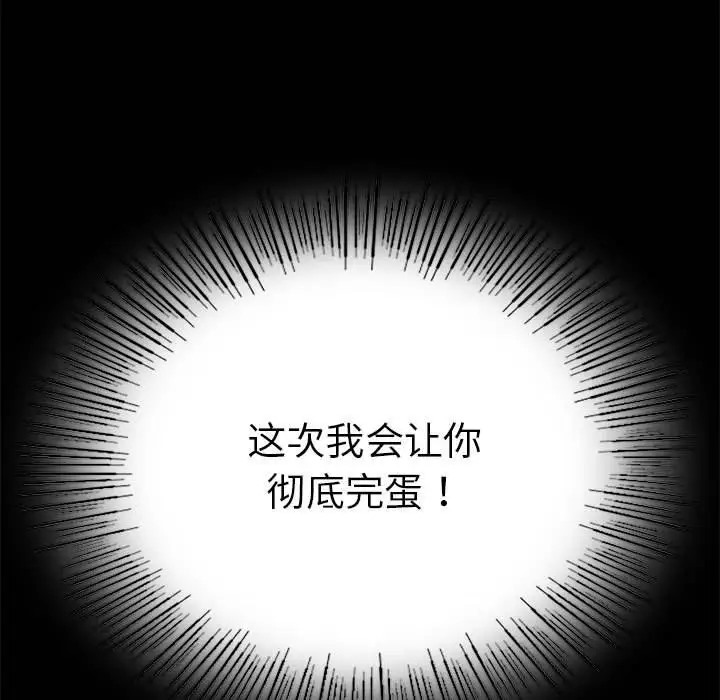 33P - 完美妻子的背叛/背叛的开始